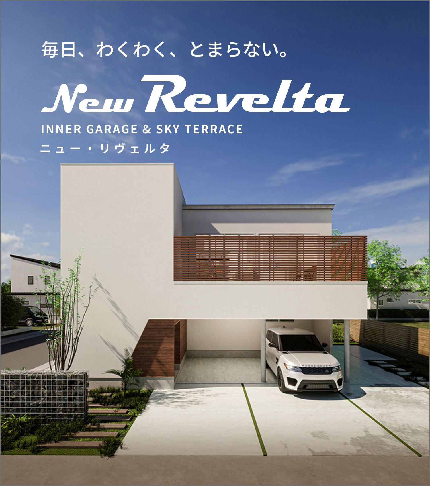 NEW REVELTA